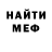 МЕФ мука Gabriel Fialho