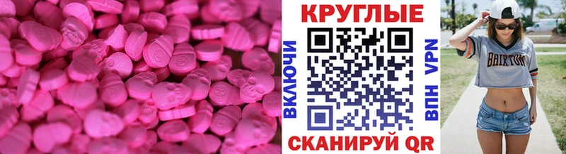 Ecstasy 250 мг  Магадан 