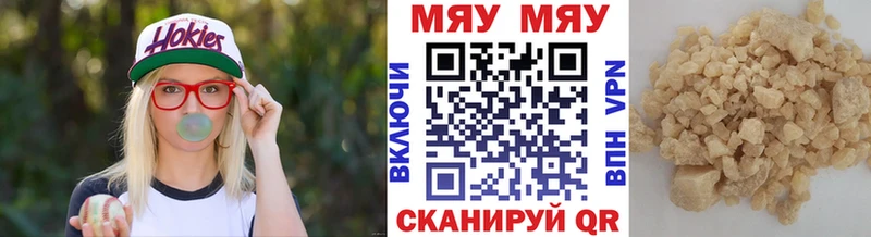 МЕФ mephedrone  Магадан 