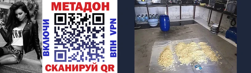 МЕТАДОН VHQ  даркнет как зайти  Магадан  hydra ТОР 